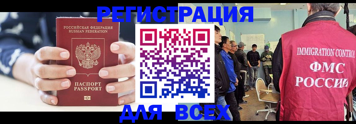 временная регистрация адрес в Тырныаузе